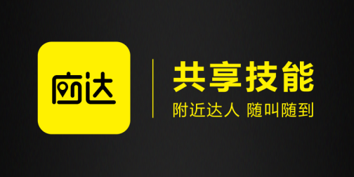 移動APP開發(fā)生活娛樂技能，共享經(jīng)濟可以這么玩？