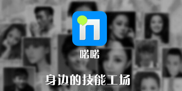 移動APP開發(fā)生活娛樂技能，共享經(jīng)濟可以這么玩？