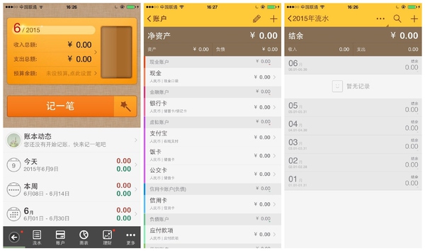 理財APP開發(fā)隨手記，用戶財務(wù)管理需求不斷增加