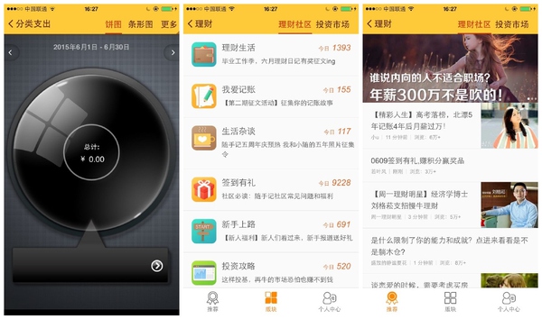 理財APP開發(fā)隨手記，用戶財務(wù)管理需求不斷增加