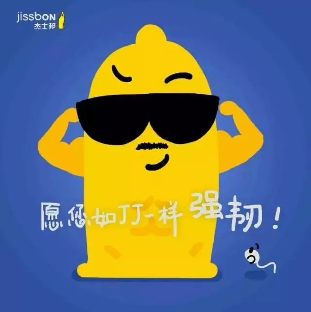 杰士邦父親節(jié)海報