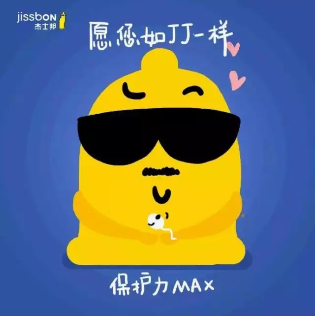 杰士邦父親節(jié)海報