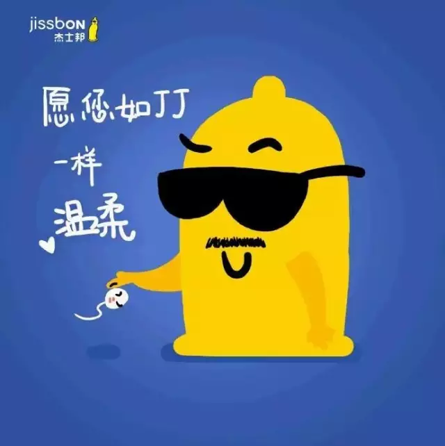 杰士邦父親節(jié)海報