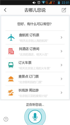 安卓APP開發(fā)翻譯功能，搜狗發(fā)布翻譯APP應用