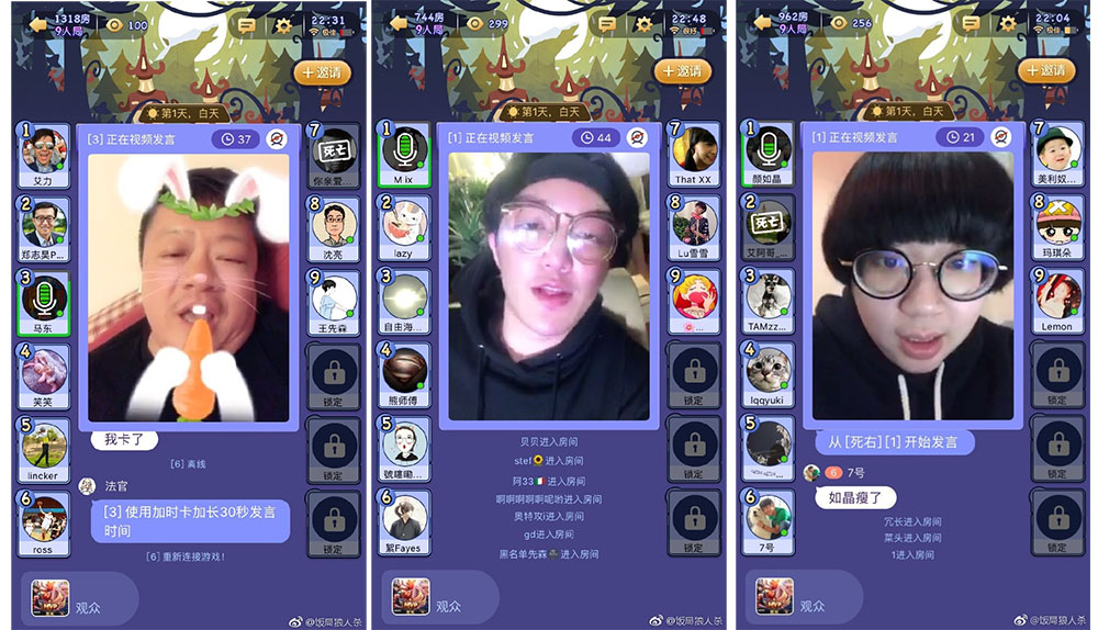 這幾款狼人殺APP是如何鋪渠道，快速獲取用戶？