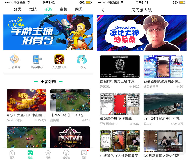 這幾款狼人殺APP是如何鋪渠道，快速獲取用戶？