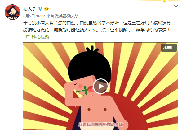 這幾款狼人殺APP是如何鋪渠道，快速獲取用戶？