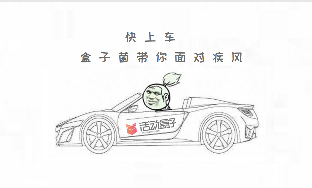 APP運(yùn)營(yíng)老司機(jī)，他們是這么撩用戶的！