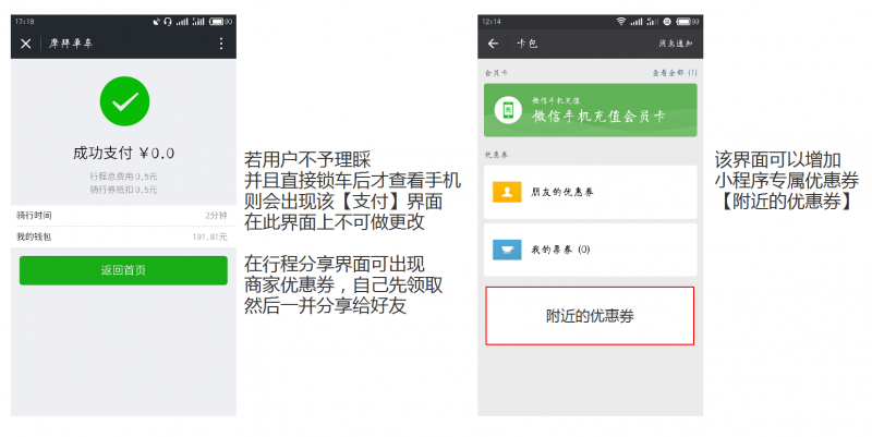 微信小程序的野心，你知道嗎？
