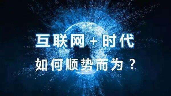 2017中小企業(yè)網(wǎng)絡(luò)推廣的10大推廣建議 經(jīng)驗心得
