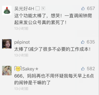 微信新增“定時(shí)群發(fā)”功能 ，好想freestyle怎么破？