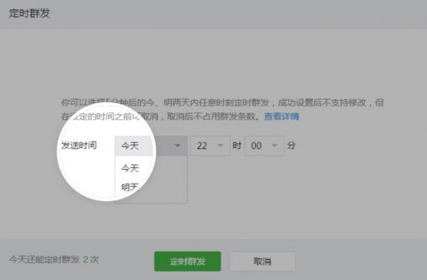 微信新增“定時(shí)群發(fā)”功能 ，好想freestyle怎么破？