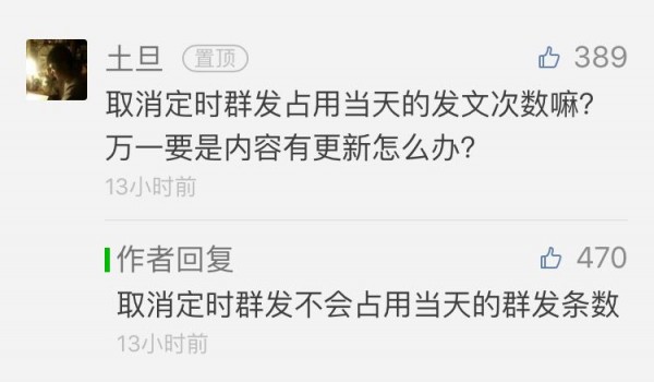 微信新增“定時(shí)群發(fā)”功能 ，好想freestyle怎么破？