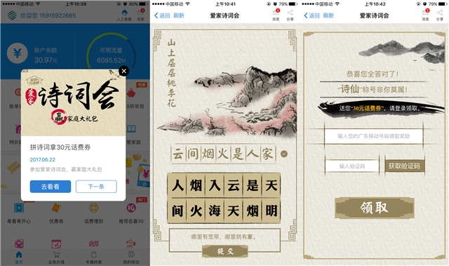 活動運營：APP應(yīng)用內(nèi)有禮活動的玩法與套路