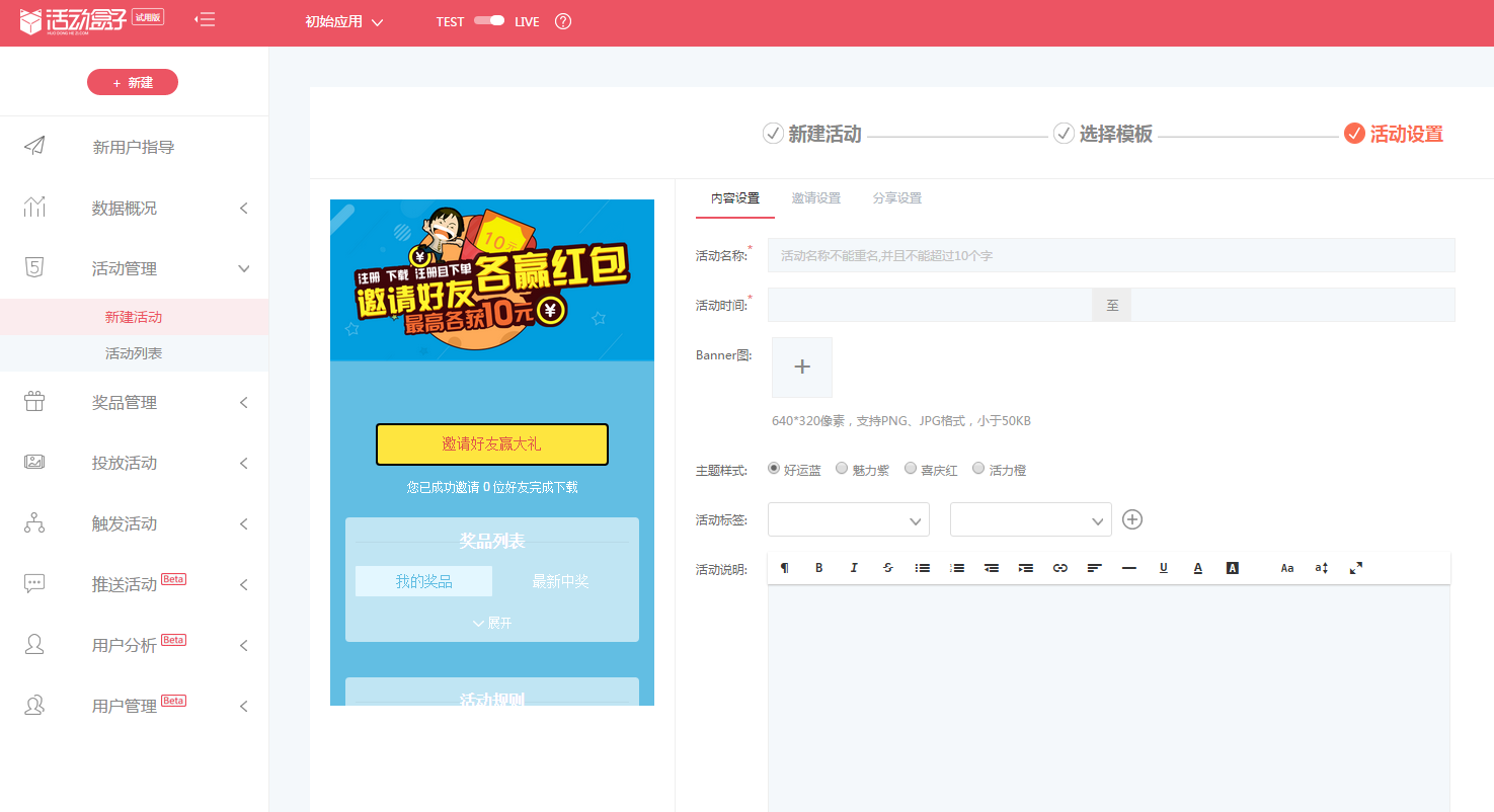 活動運營：APP應(yīng)用內(nèi)有禮活動的玩法與套路