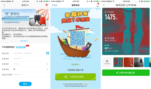 活動運營：APP應(yīng)用內(nèi)有禮活動的玩法與套路