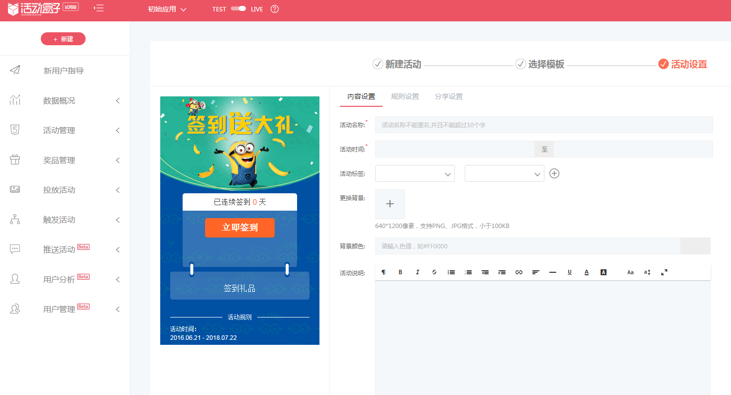 活動運營：APP應(yīng)用內(nèi)有禮活動的玩法與套路
