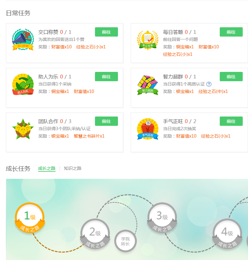 活動運營：APP應(yīng)用內(nèi)有禮活動的玩法與套路