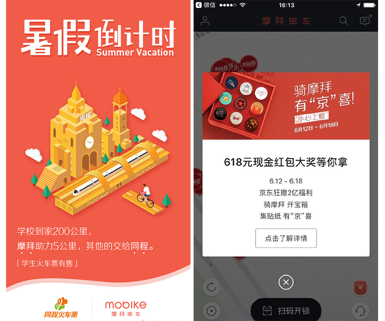 APP活動策劃前需要做好這兩點：明確目標+資源準備