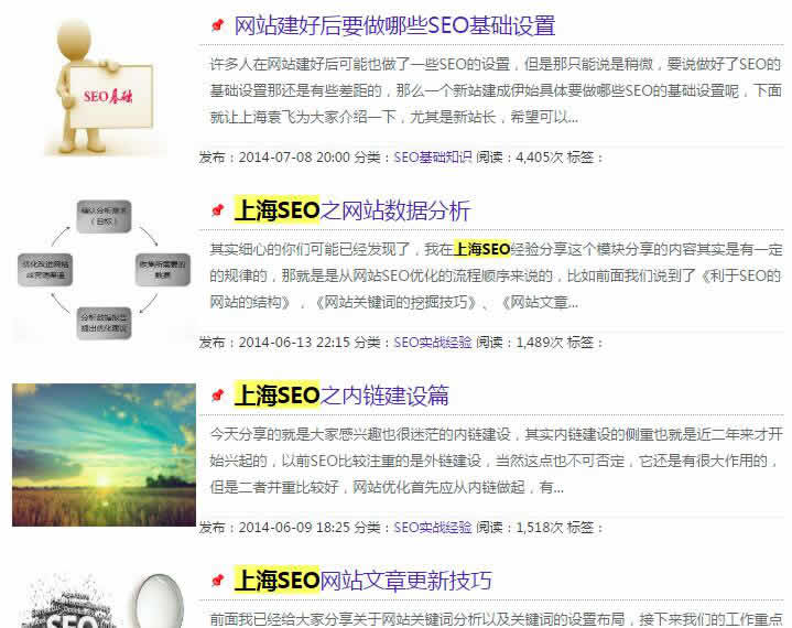 SEO干貨：不以營銷為目的的SEO都是耍流氓！ SEO推廣 第1張