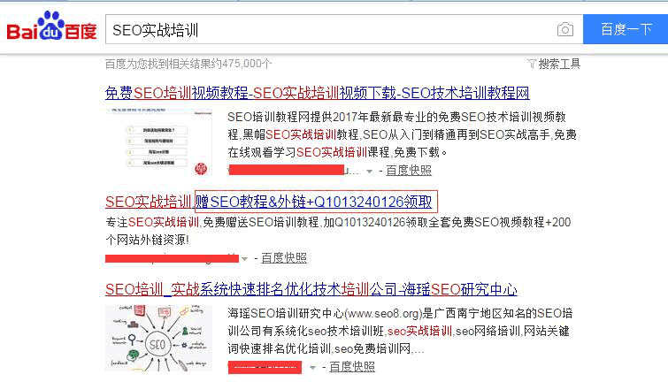 SEO干貨：不以營銷為目的的SEO都是耍流氓！ SEO推廣 第4張