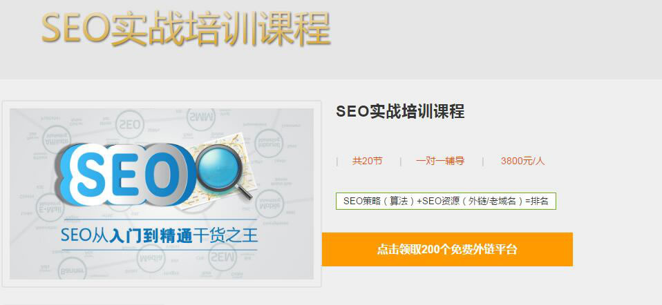 SEO干貨：不以營銷為目的的SEO都是耍流氓！ SEO推廣 第5張
