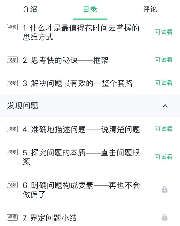 在線教育APP：三方面提高付費(fèi)課程購(gòu)買率