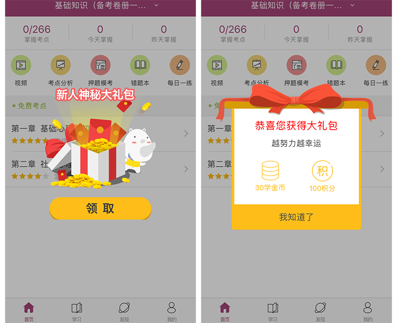 在線教育APP：三方面提高付費(fèi)課程購(gòu)買率