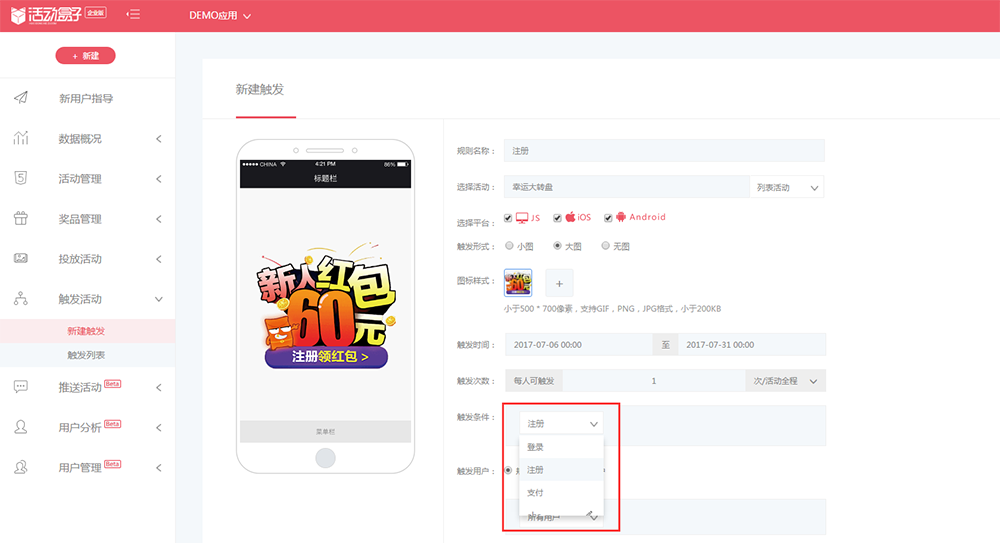 在線教育APP：三方面提高付費(fèi)課程購(gòu)買率