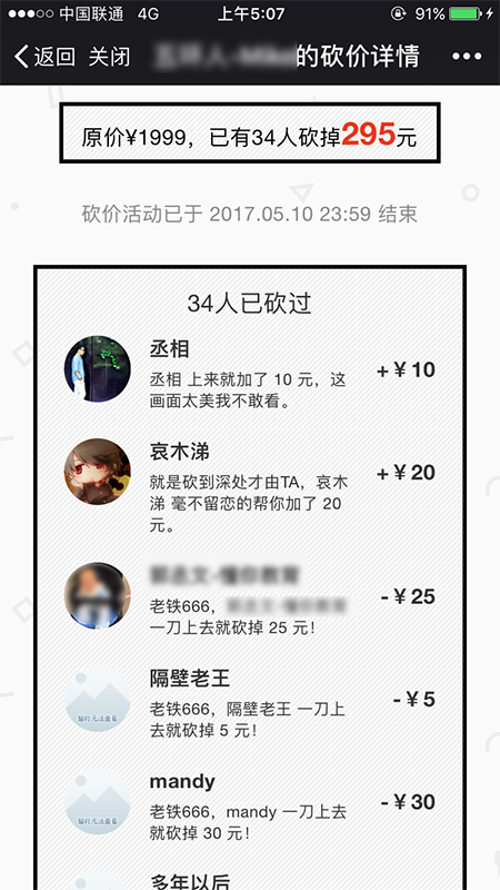 在線教育APP：三方面提高付費(fèi)課程購(gòu)買率