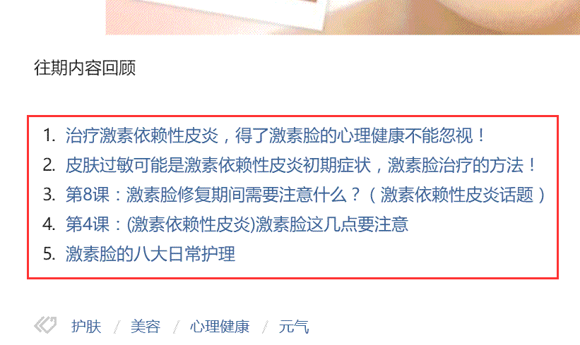 如何通過今日頭條引精準(zhǔn)流量，學(xué)完即用 經(jīng)驗心得 第5張