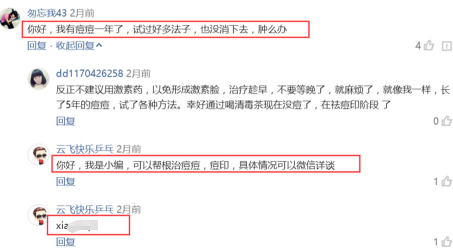 如何通過今日頭條引精準(zhǔn)流量，學(xué)完即用 經(jīng)驗心得 第9張