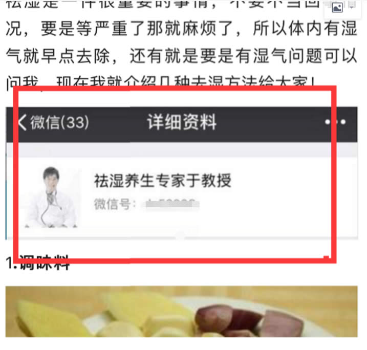 如何通過今日頭條引精準(zhǔn)流量，學(xué)完即用 經(jīng)驗心得 第13張