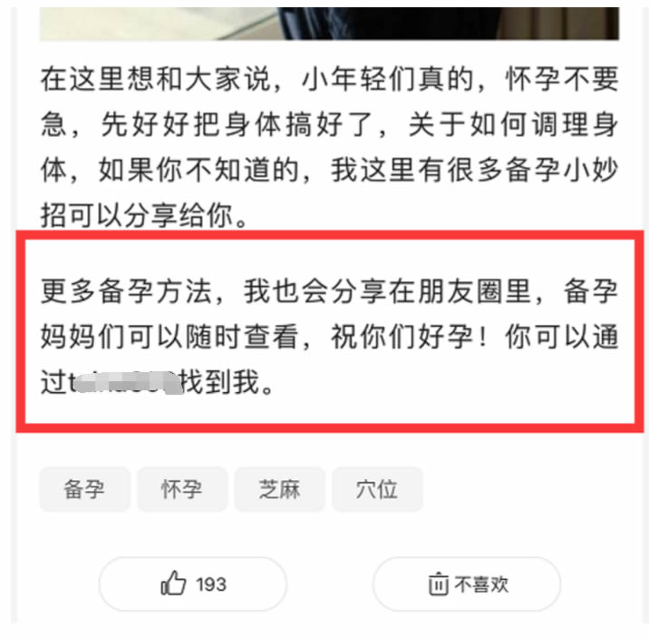 如何通過今日頭條引精準(zhǔn)流量，學(xué)完即用 經(jīng)驗心得 第14張