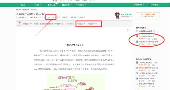 如何運(yùn)用百度文庫(kù)，日增500精準(zhǔn)粉絲 經(jīng)驗(yàn)心得 第2張