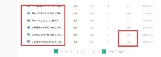 如何運(yùn)用百度文庫(kù)，日增500精準(zhǔn)粉絲 經(jīng)驗(yàn)心得 第5張