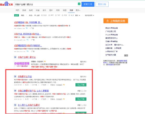 如何運(yùn)用百度文庫(kù)，日增500精準(zhǔn)粉絲 經(jīng)驗(yàn)心得 第9張