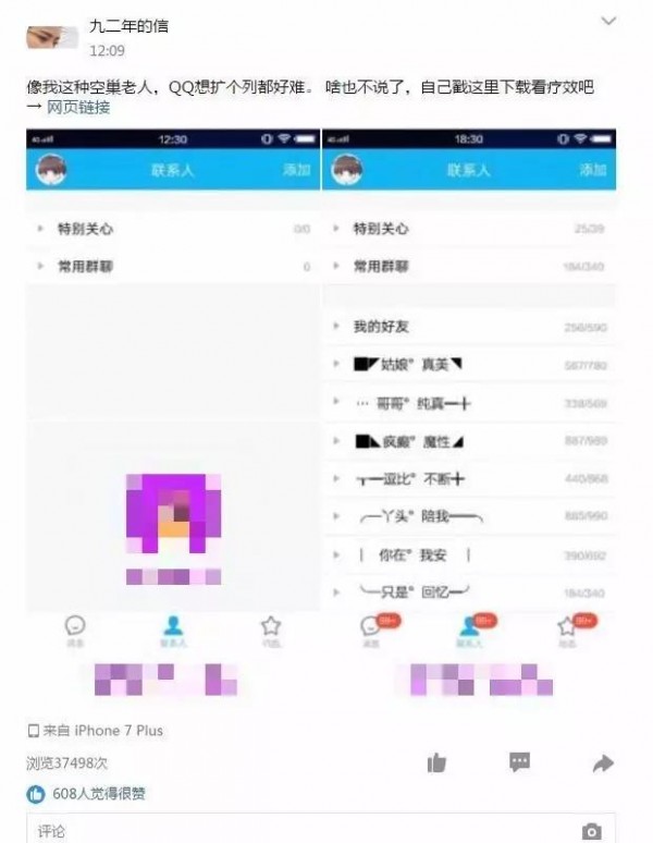 誰(shuí)說(shuō)現(xiàn)在沒(méi)有CPA成本2元的渠道？看QQ空間大號(hào)推廣怎么做的！