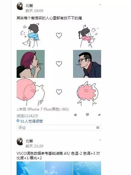 誰(shuí)說(shuō)現(xiàn)在沒(méi)有CPA成本2元的渠道？看QQ空間大號(hào)推廣怎么做的！