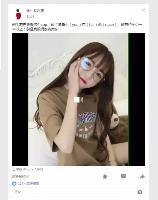 誰(shuí)說(shuō)現(xiàn)在沒(méi)有CPA成本2元的渠道？看QQ空間大號(hào)推廣怎么做的！
