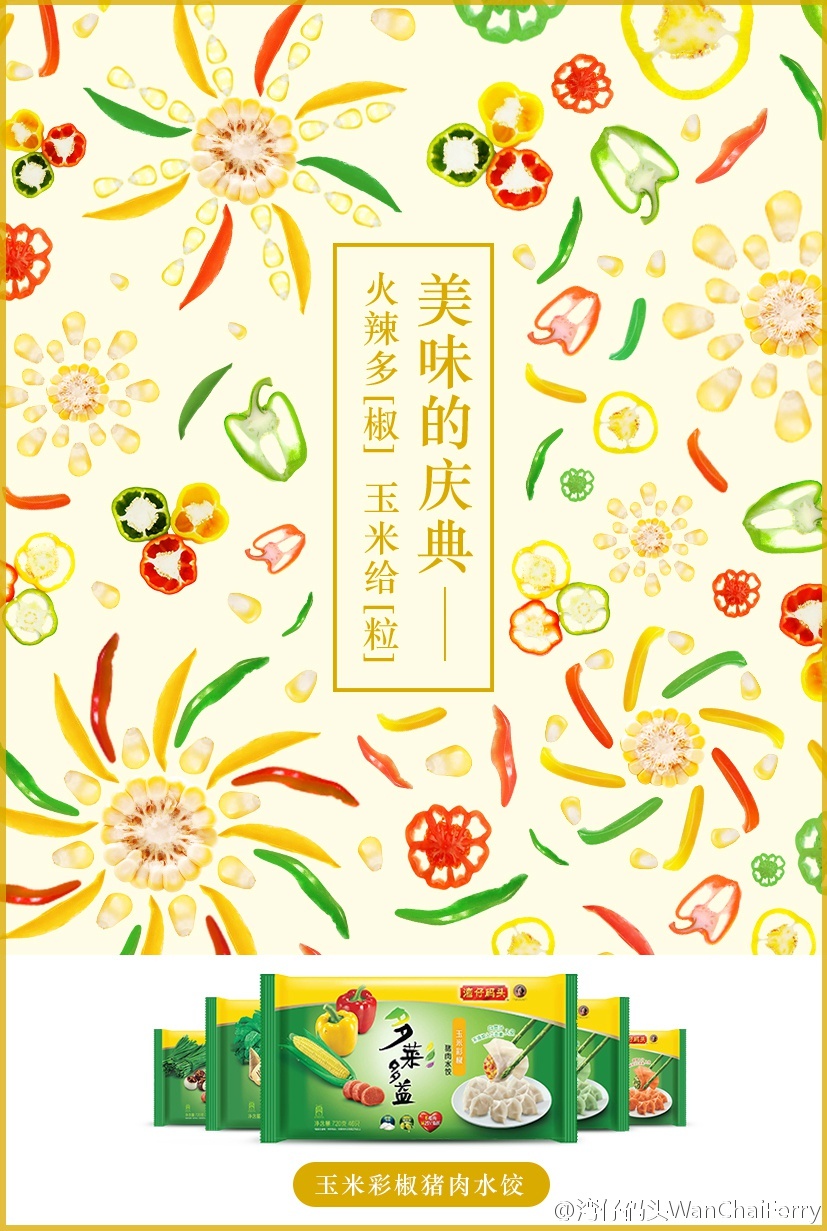 分析了2000張創(chuàng)意海報(bào)，找出讓你快速掌握做海報(bào)的套路