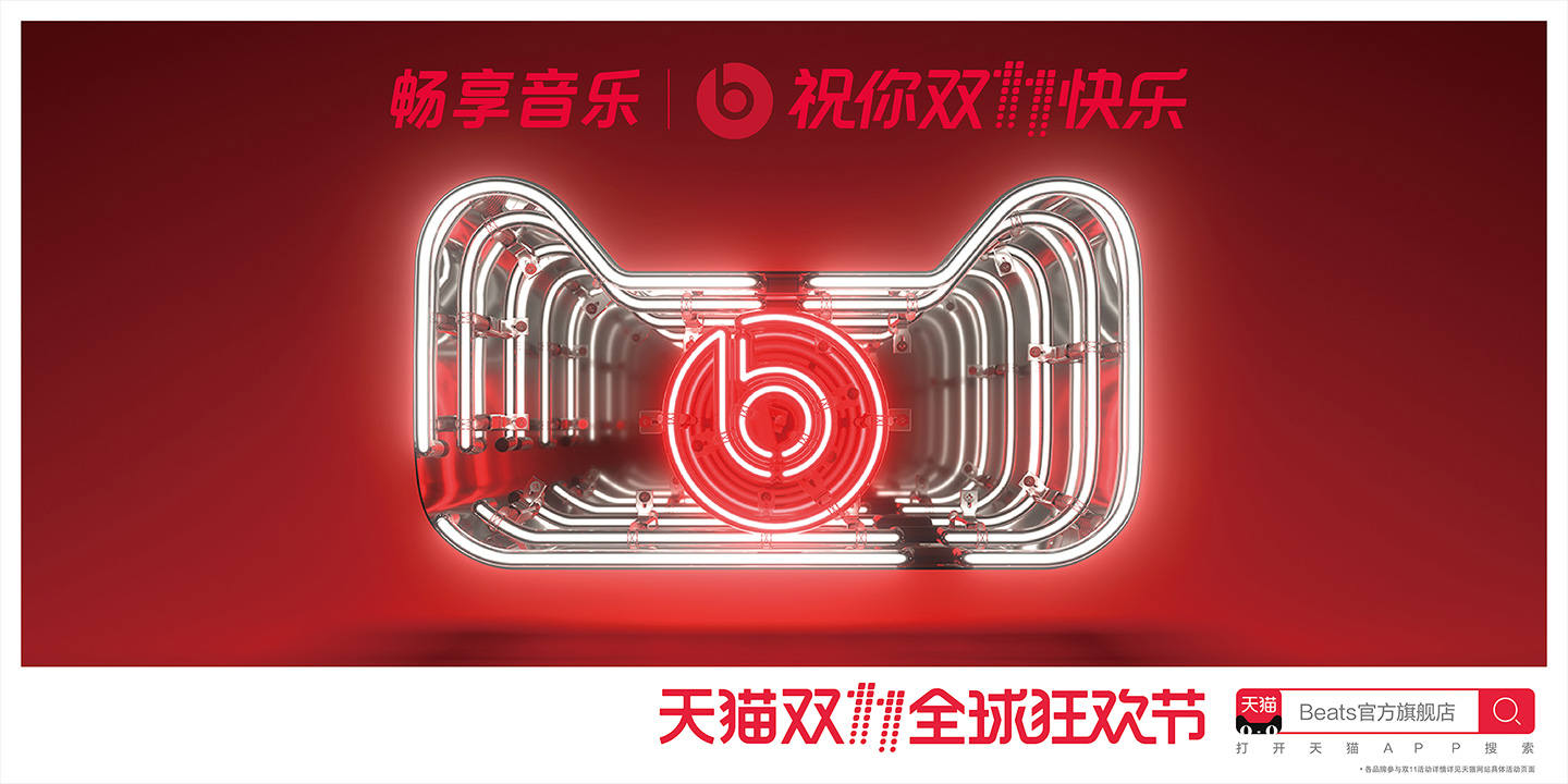 2017年天貓雙11海報(bào)驚艷來(lái)襲，攜手52家品牌演繹“祝你雙11快樂(lè)”