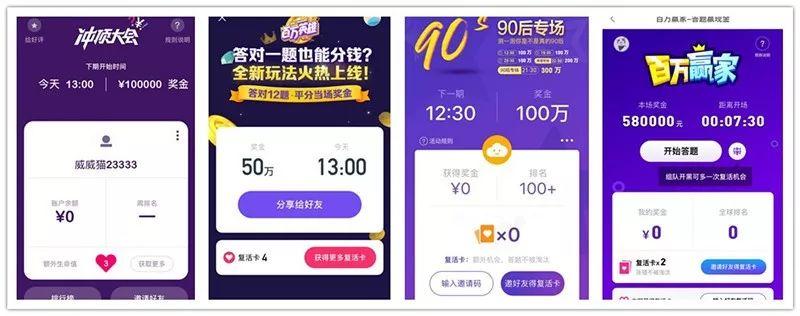 直播答題運營方法