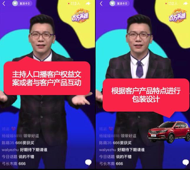 直播答題群雄逐鹿，揭秘撒幣背后的運營套路和性感玩法