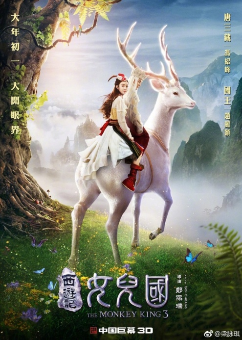 2018春節(jié)電影營銷案例