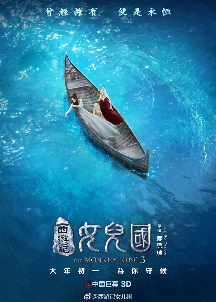 2018春節(jié)電影營銷案例
