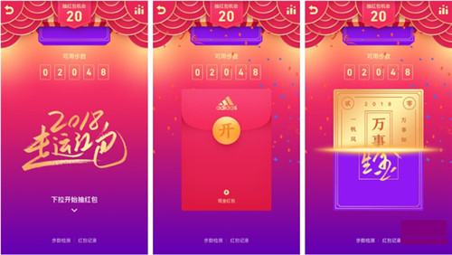 春節(jié)紅包營銷,2018年春節(jié)紅包營銷,2018 春節(jié)紅包營銷最強(qiáng)攻勢