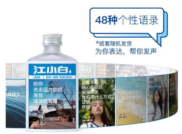 解析江小白成功營銷案例