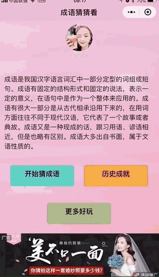 58 萬(wàn)個(gè)小程序徹底沸騰！微信小程序可以接廣告了！
