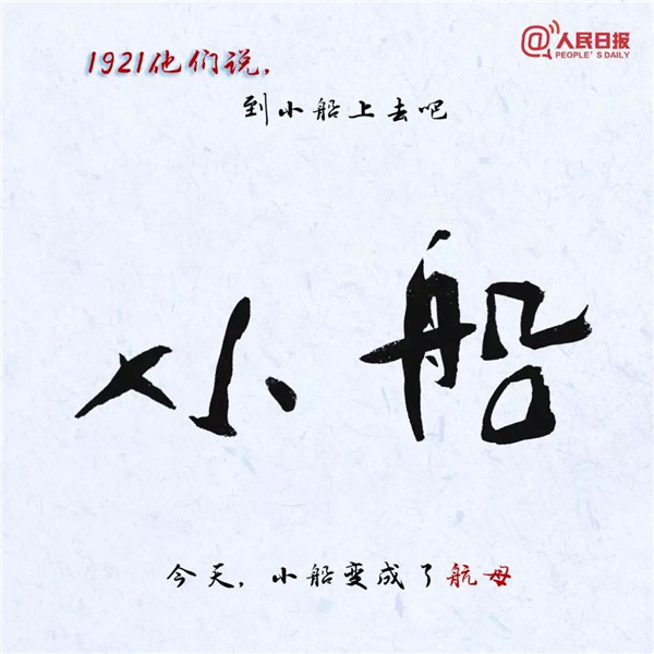 讓全世界都望向中國的文案，長什么樣？！丨細(xì)數(shù)我黨的那些國家級(jí)文案